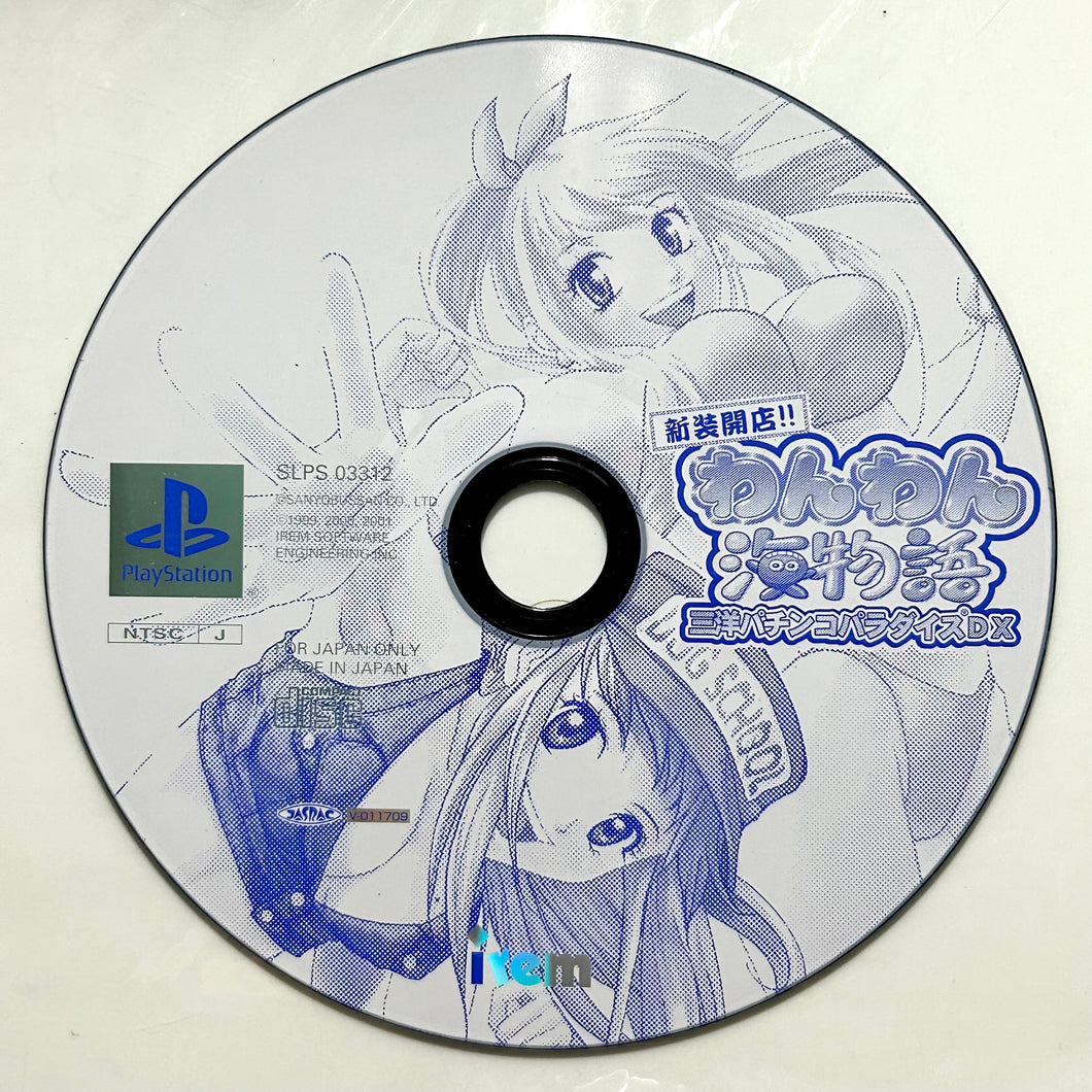 Sanyo Pachinko Paradise DX - PlayStation - PS1 / PSOne / PS2 / PS3 - NTSC-JP - Disc (SLPS-03312)