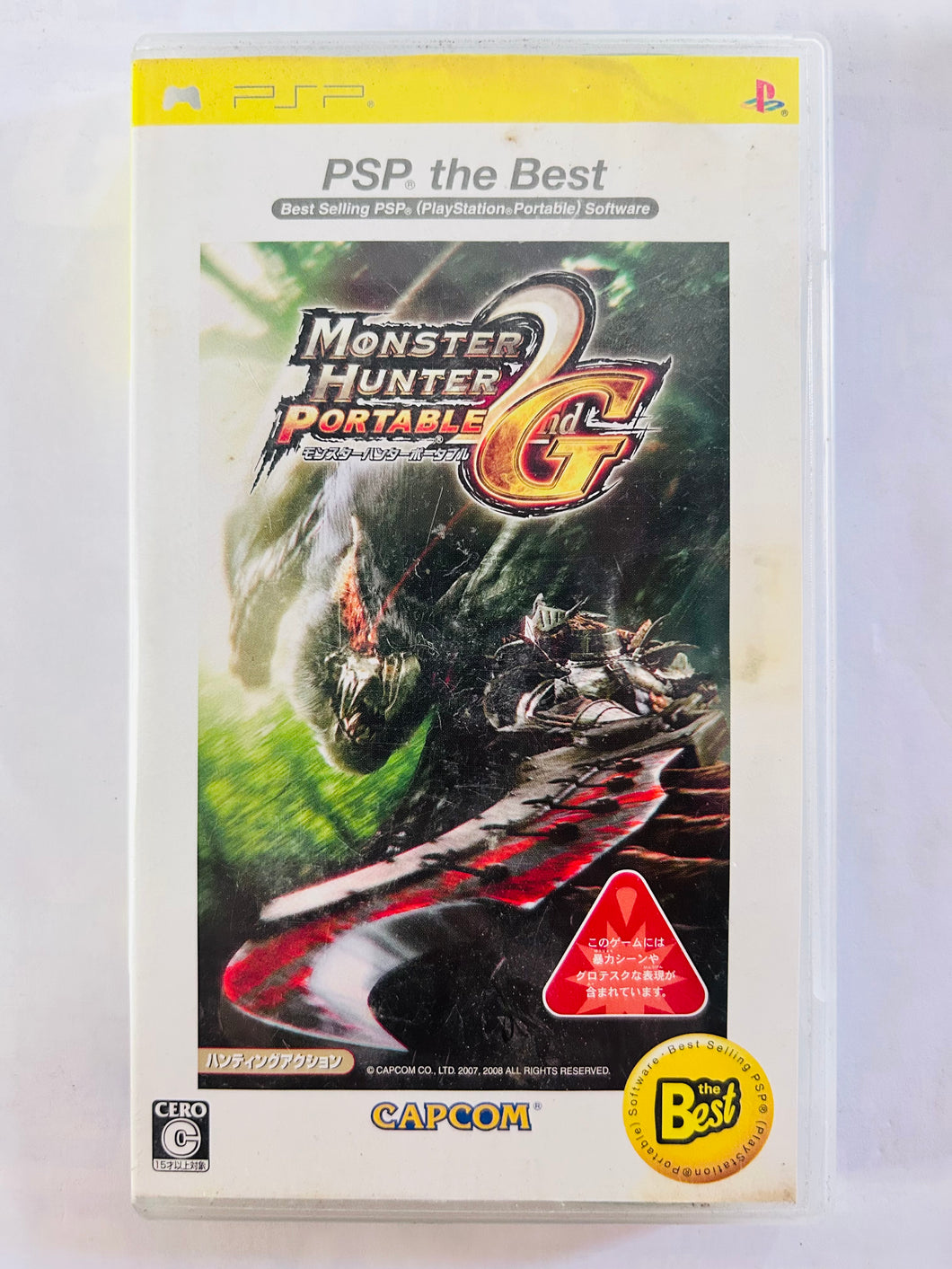 Monster Hunter Portable 2nd G (The Best) - PSP - PlayStation Portable - NTSC-JP - CIB (ULJM-08019)