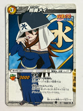 Cargar imagen en el visor de la galería, Naruto - [NR05] 17/77 [A][U]: Mei Terumi - TCG
