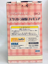 Cargar imagen en el visor de la galería, Kore ga Watashi no Goshujin-sama - Sawatari Izumi - EX Figure - Seifuku
