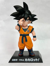 Load image into Gallery viewer, Dragon Ball Super Broly - Son Goku - DRAGON ARCHIVES - Figure
