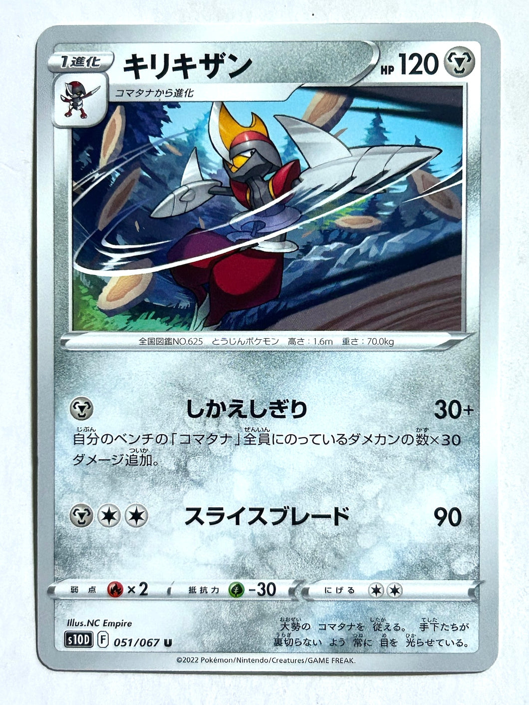 Pokémon Sword & Shield Time Gazer - Bisharp - s10D 051/067 U - Uncommon