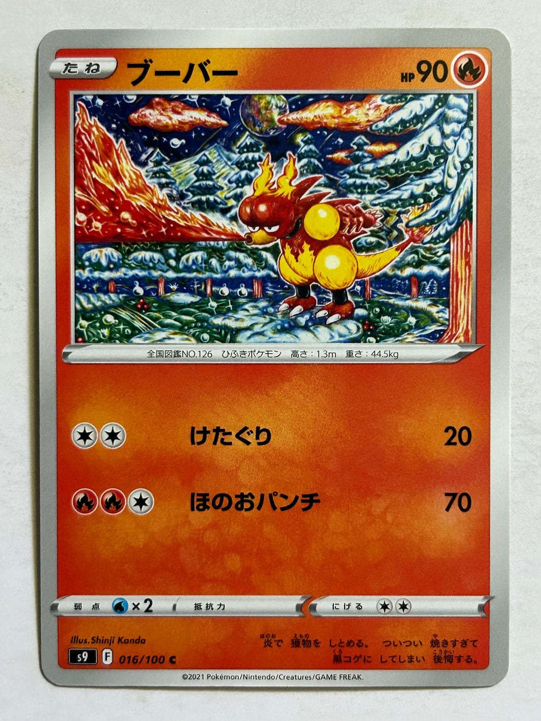 Pokémon Sword & Shield EP Star Birth - Magmar - S9 016/100 C - Common
