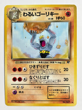 Load image into Gallery viewer, Pokémon TCG - Dark Machoke - Common (067)
