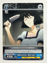 Cargar imagen en el visor de la galería, STG/S60-094[C]: "Helping with Cooking" Mayuri Shiina - WS TCG
