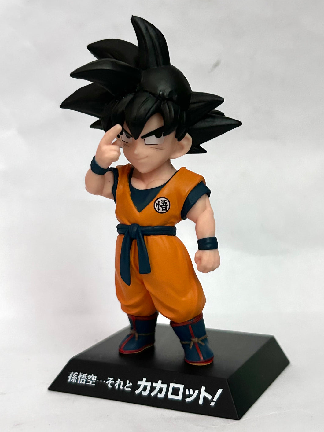 Dragon Ball Super Broly - Son Goku - DRAGON ARCHIVES - Figure