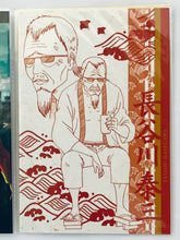 Load image into Gallery viewer, Ichiban Kuji Gekijouban Gintama THE FINAL - Sakata Gintoki - Post Card Set (Prize F)
