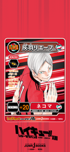 Load image into Gallery viewer, Haikyuu!! Shousetsuban!! Promo Character Card - Haiba Lev
