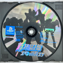 Load image into Gallery viewer, Shin Super Robot Taisen Special Disk - PlayStation - PS1 / PSOne / PS2 / PS3 - NTSC-JP - CIB (SLPS-00787)
