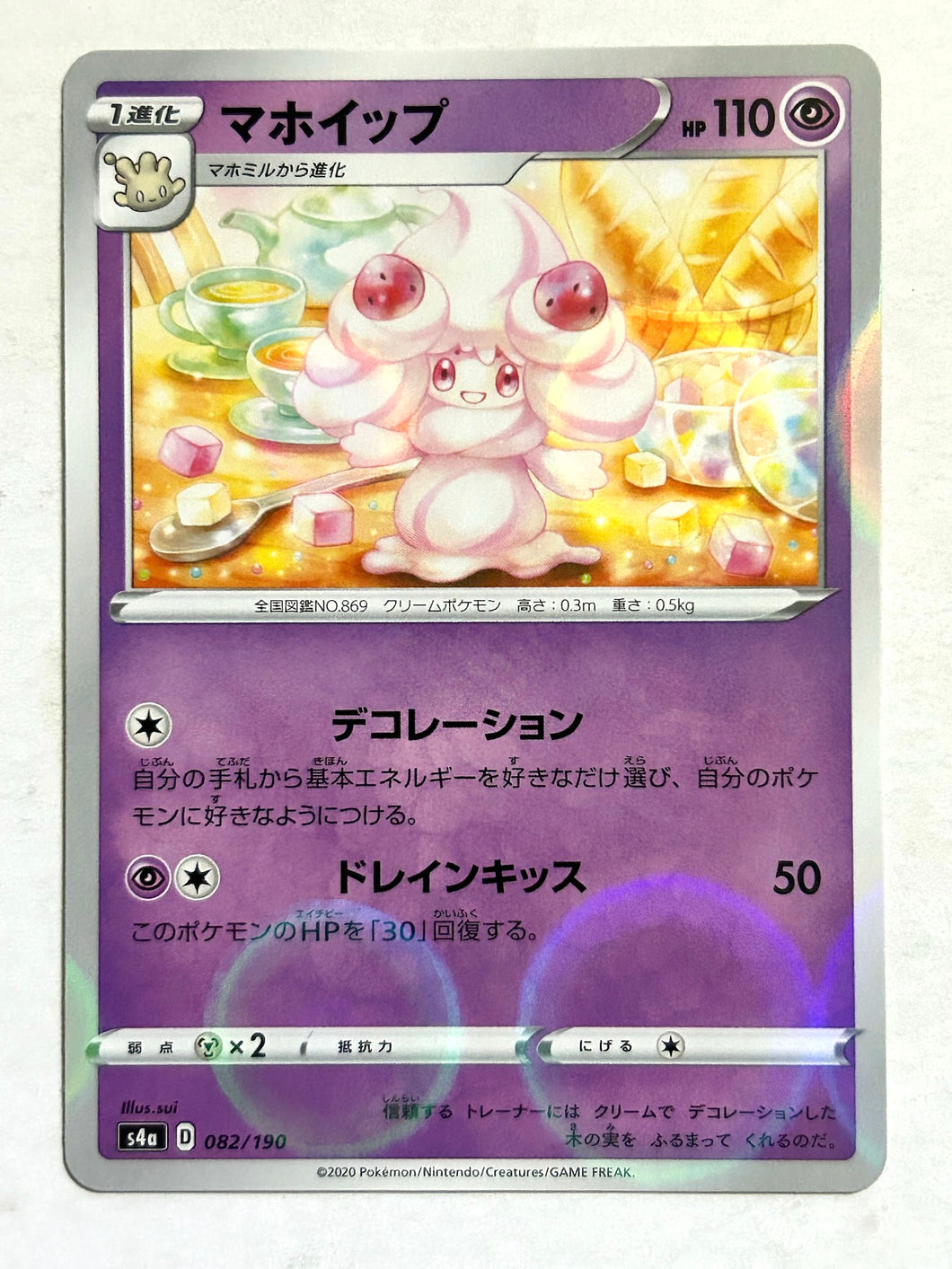 Pokémon Sword & Shield HC Pack Shiny Star V - Alcremy - S4a 082/190 - Mirror Holo