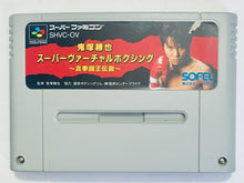 Cargar imagen en el visor de la galería, Onizuka Katsuya Super Virtual Boxing - Super Famicom - SFC - Nintendo - Japan Ver. - NTSC-JP - Cart (SHVC-OV)
