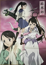 Cargar imagen en el visor de la galería, Kekkaishi / Tales of Symphonia - B2 Poster
