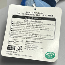 Cargar imagen en el visor de la galería, Detective Conan - Tooru Amuro - Nesoberi Nuigurumi Plush Toy
