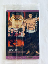 Cargar imagen en el visor de la galería, Jujutsu Kaisen - Bandai Shokugan - Card Wafers - JK Wafers 2 (Set of 6)
