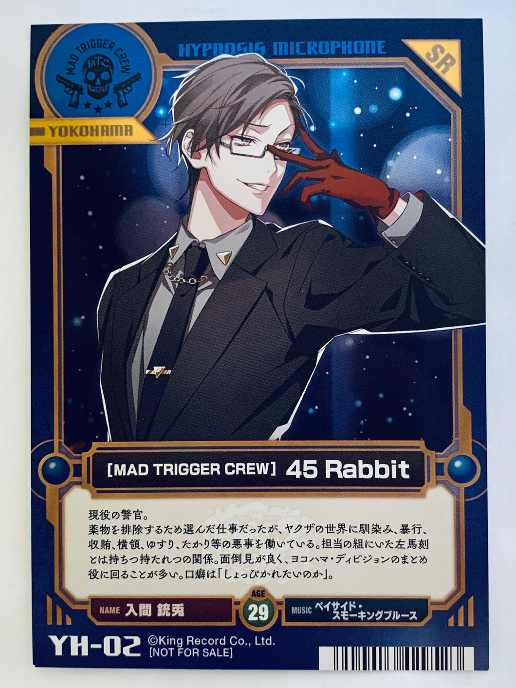 Hypnosis Mic -Division Rap Battle- - Iruma Jyuto (45 Rabbit) - Metal Card - Hypmic in Animate Only Shop Battle Space