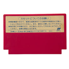 Cargar imagen en el visor de la galería, Super Star Pro Wrestling - Famicom - Family Computer FC - Nintendo - Japan Ver. - NTSC-JP - Cart (PNF-S9)
