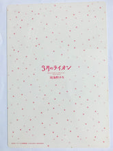 Cargar imagen en el visor de la galería, Sangatsu no Lion - Kawamoto Hinata - Shitajiki - Pencil Board - 2014 Young Animal No.4 Special Supplement

