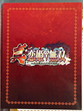 Cargar imagen en el visor de la galería, Shin Koihime Musou ~Otome Ryouran Sangokushi Engi~ - Kurata Set
