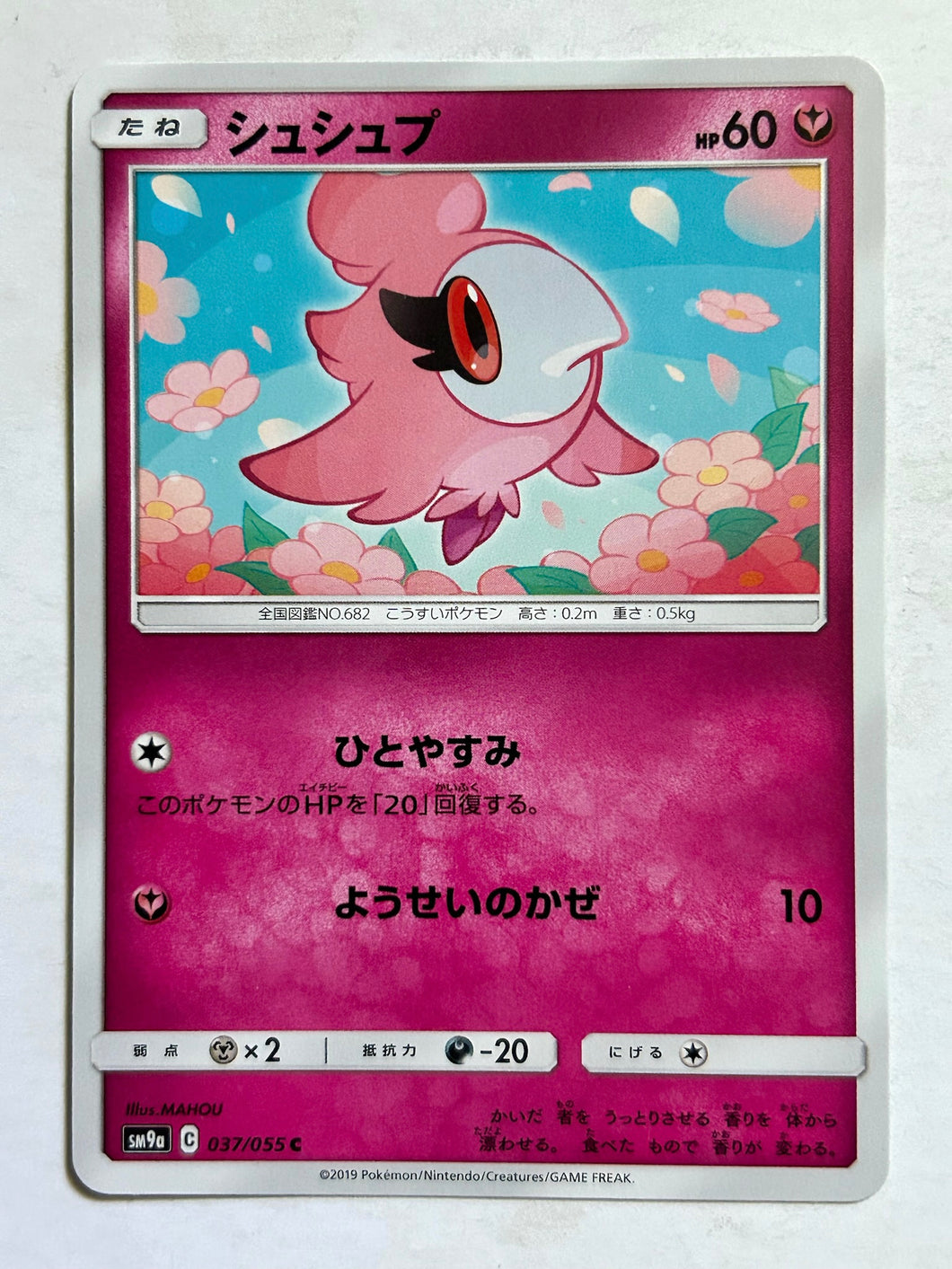 Pokémon Sun & Moon Night Unison - Spritzee - SM9a 037/055 C - Common