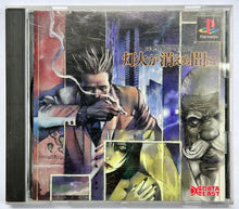 Load image into Gallery viewer, Tantei Jinguuji Saburou: Tomoshibi ga Kienu Ma ni - PlayStation - PS1 / PSOne / PS2 / PS3 - NTSC-JP - CIB (SLPS-02427)
