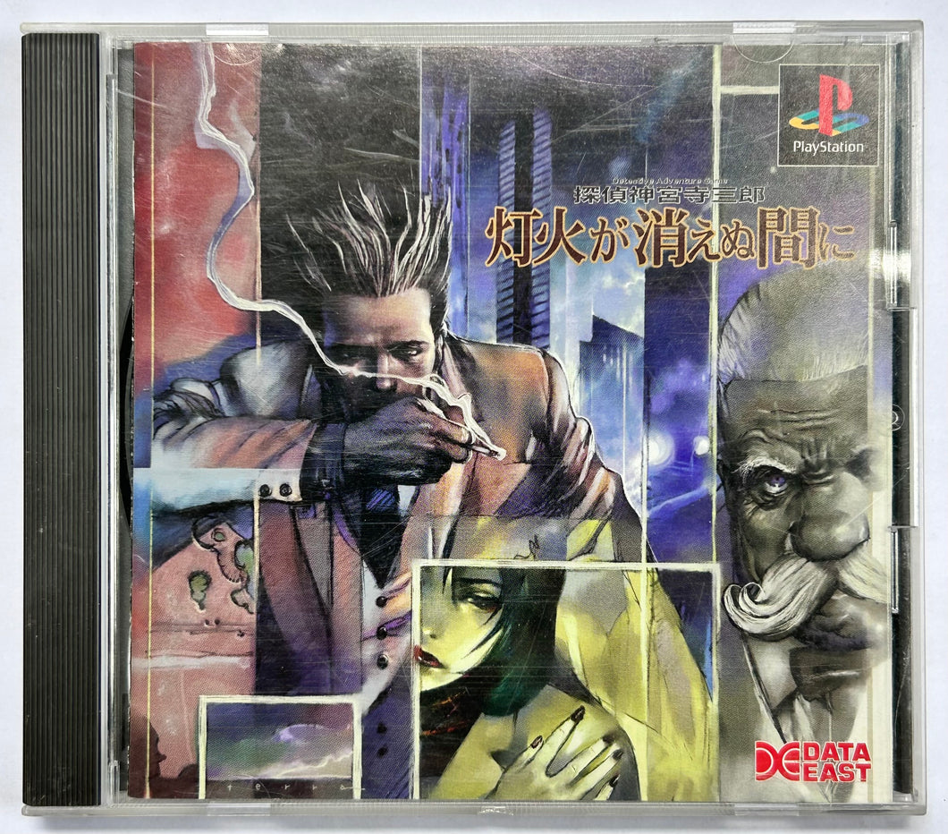 Tantei Jinguuji Saburou: Tomoshibi ga Kienu Ma ni - PlayStation - PS1 / PSOne / PS2 / PS3 - NTSC-JP - CIB (SLPS-02427)