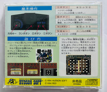 Load image into Gallery viewer, Tengai Makyou: Deden no Den - PC Engine SCD - PCE - NTSC-JP - CIB (HCD4064)

