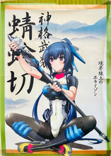 Load image into Gallery viewer, Ichiban Kuji Kyoukai Senjou no Horizon - Prize E: Original Clear Poster - Honda Futayo

