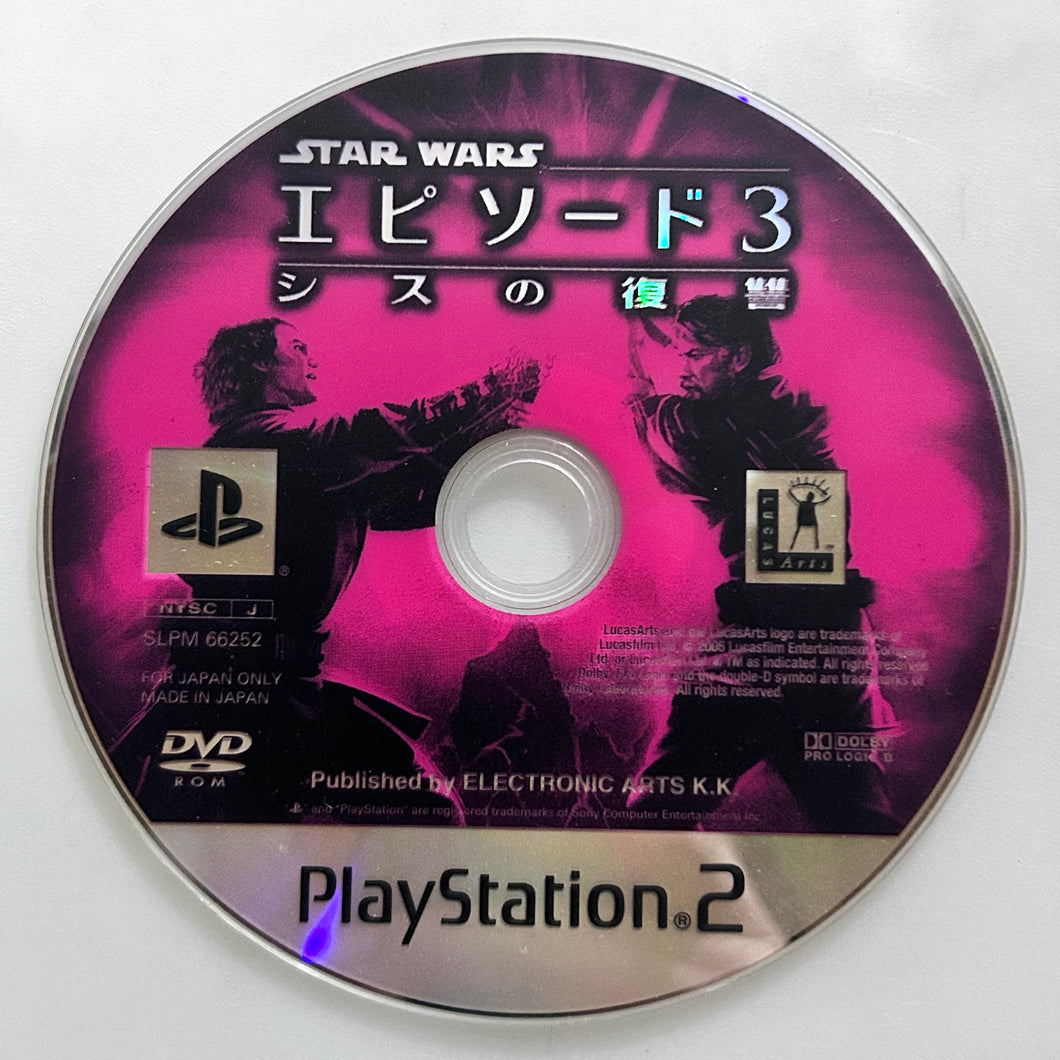 Star Wars Episode III: Sith no Fukushuu - PlayStation 2 - PS2 / PSTwo / PS3 - NTSC-JP - Disc (SLPM-66252)