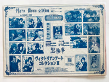 Cargar imagen en el visor de la galería, Kuroshitsuji - Ciel Phantomhive &amp; Sebastian Michaelis - Clear Plate - Jumbo Carddass - Victorian Art Collection II
