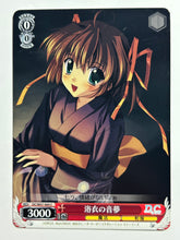 Load image into Gallery viewer, DC/W01-064[C]: Otomu in a Yukata - WS TCG
