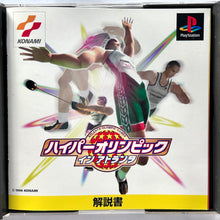 Cargar imagen en el visor de la galería, Hyper Olympics in Atlanta - PlayStation - PS1 / PSOne / PS2 / PS3 - NTSC-JP - CIB (SLPM-86002)
