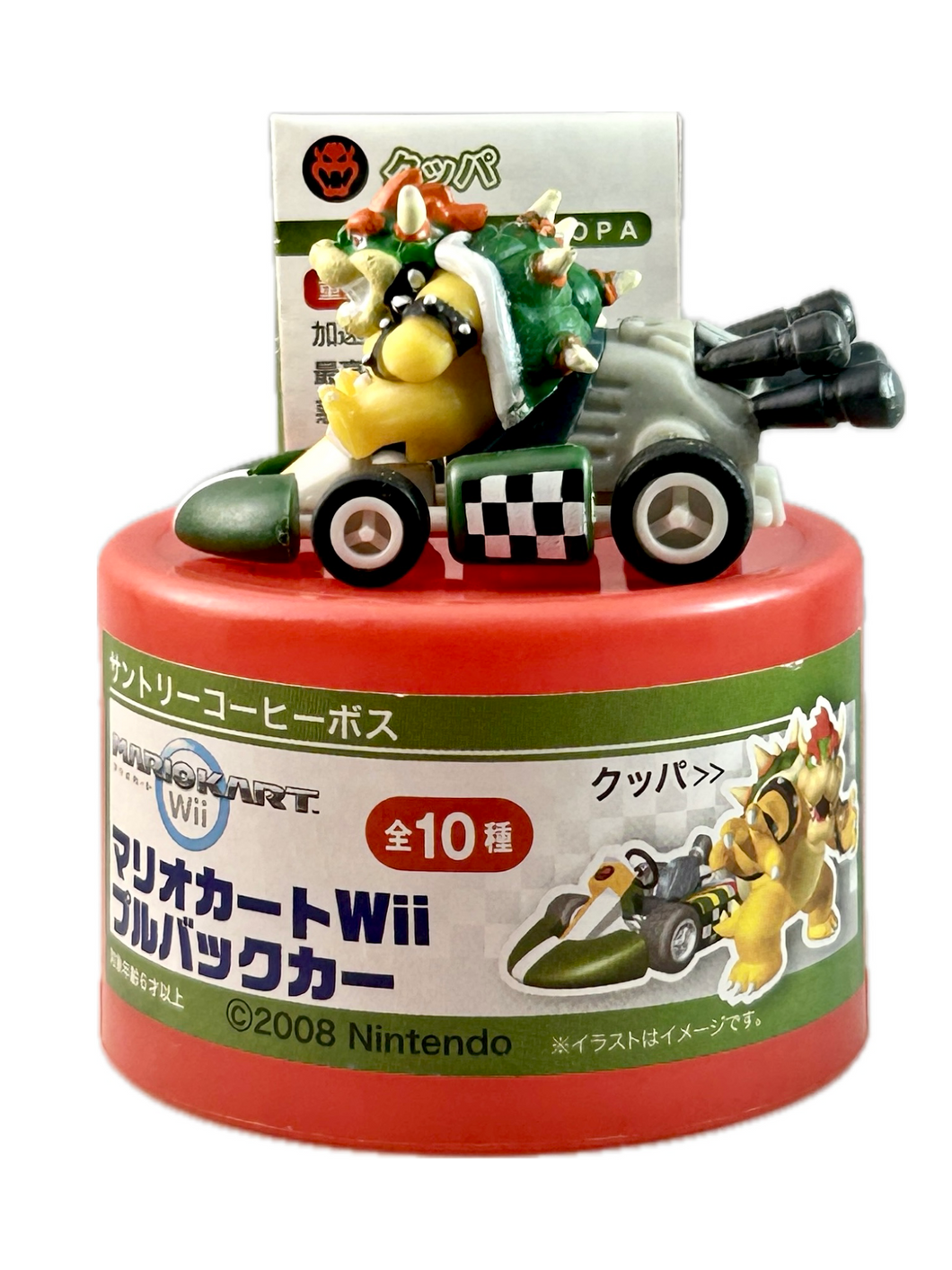 Mario Kart Wii - Daimao Koopa / Bowser - Pull-back Car