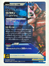 Cargar imagen en el visor de la galería, Gottrlatan - Gundam TryAge TCG - 0A2-015 C

