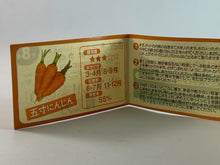 Load image into Gallery viewer, Mitsuya Cider Vegetable Gardening Set - Carrots
