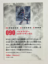 Cargar imagen en el visor de la galería, Bio Rider VS Gainaginham - Trading Card - No. 090
