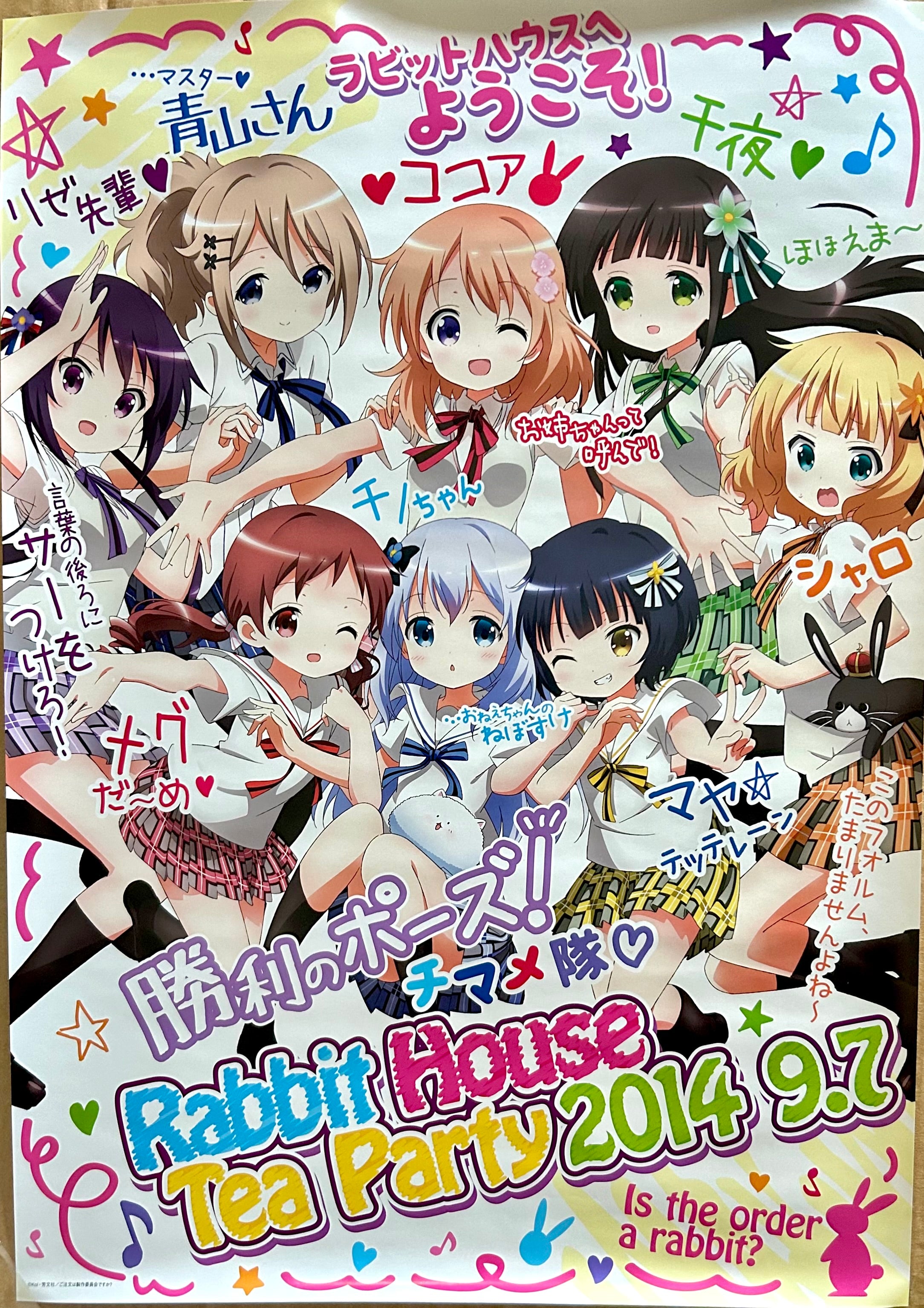 Is the Order a Rabbit? - A2 Poster - Gochiusa Rabbit House Tea Party 2 ...