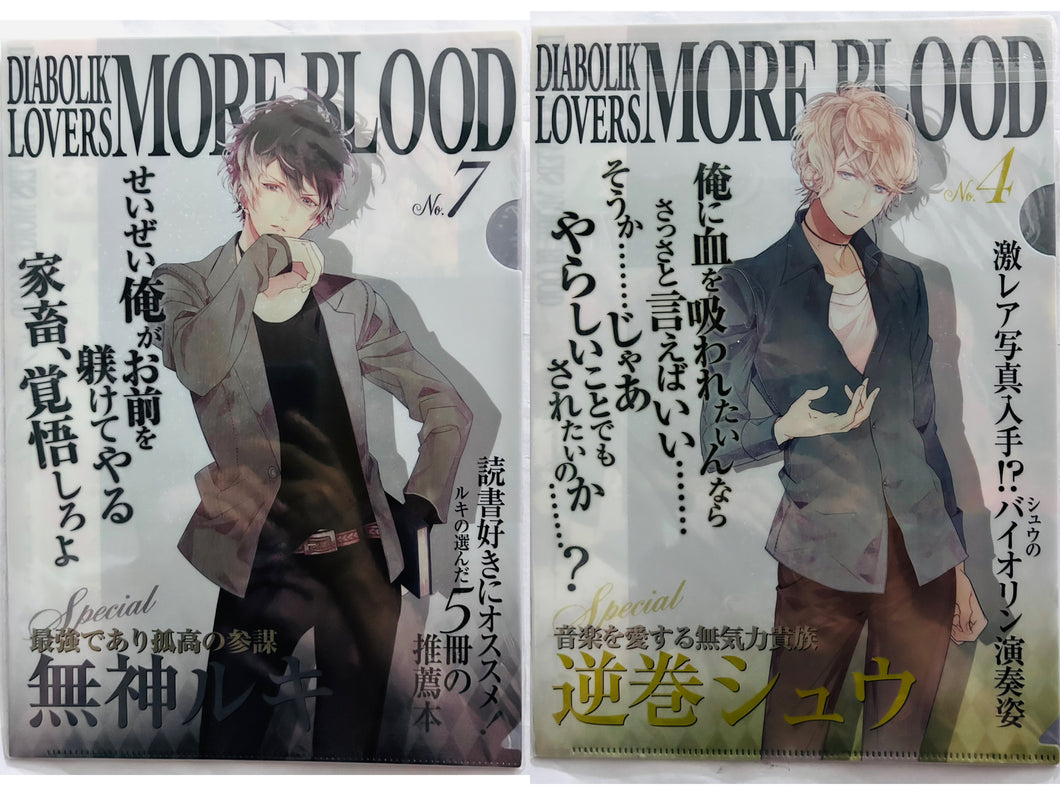 Diabolik Lovers More,Blood - Mukami Ruki / Sakamaki Shuu - Clear File Set