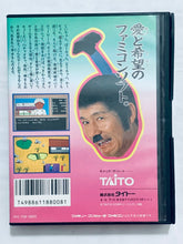 Cargar imagen en el visor de la galería, Takeshi no Sengoku Fuuunji - Famicom - Family Computer FC - Nintendo - Japan Ver. - NTSC-JP - CIB (20 TFC-TSF-5800)
