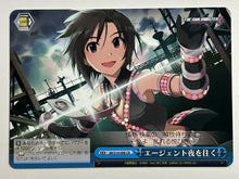 Cargar imagen en el visor de la galería, IM/S14-098[CR]: Agent Traveling Through the Night - WS TCG
