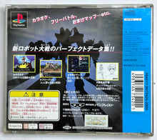 Load image into Gallery viewer, Shin Super Robot Taisen Special Disk - PlayStation - PS1 / PSOne / PS2 / PS3 - NTSC-JP - CIB (SLPS-00787)
