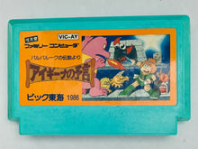 Load image into Gallery viewer, Aigina no Yogen: Balubalouk no Densetsu Yori - Famicom - Family Computer FC - Nintendo - Japan Ver. - NTSC-JP - Cart (VIC-AY)
