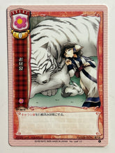 Load image into Gallery viewer, Lycee TCG - Event / EV-0012[C]: Ohirune / Nap
