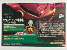 Cargar imagen en el visor de la galería, Z'Gok - Gundam TryAge TCG - 0A1-073 C
