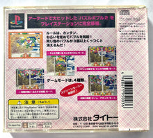 Cargar imagen en el visor de la galería, Puzzle Bobble 2 - PlayStation - PS1 / PSOne / PS2 / PS3 - NTSC-JP - CIB (SLPS-00284)
