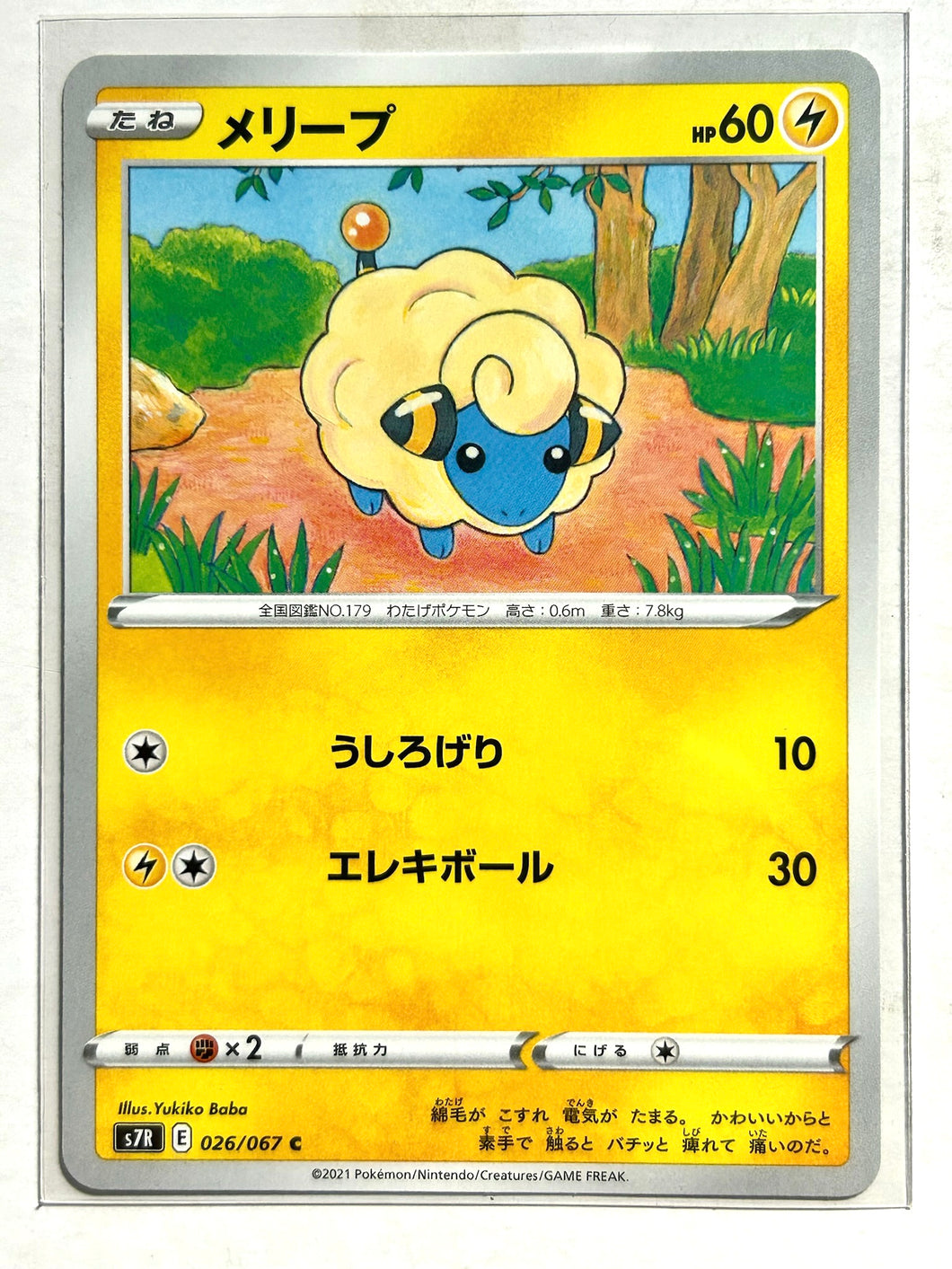 Pokémon Sword & Shield Blue Sky Stream - Mareep - s7R 026/067 C - Common