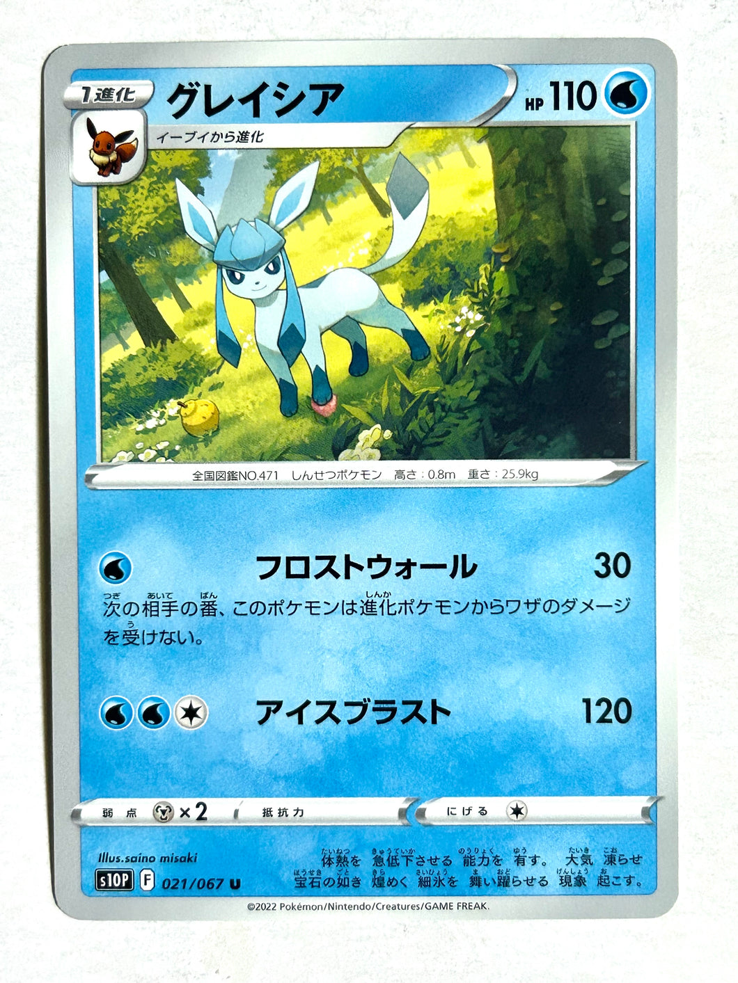 Pokémon Sword & Shield Space Juggler - Glaceon - S10P 021/067 U - Uncommon
