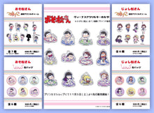 Cargar imagen en el visor de la galería, Osomatsu-san - Ichiko - Venus Acrylic Keychain - Joshimatsu-san
