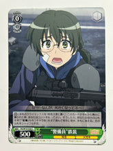 Load image into Gallery viewer, RG/W10-038[C]: "Anti-Skill" Tessou - WS TCG
