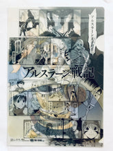 Load image into Gallery viewer, Arslan Senki - Arslan, Daryun &amp; Narsus - Super Beautiful Clear File - Bessatsu Shonen Magazine August 2016
