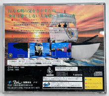 Cargar imagen en el visor de la galería, Daibouken: St. Elmo&#39;s no Kiseki - SEGA Saturn - NTSC-JP - CIB (T-23101G)
